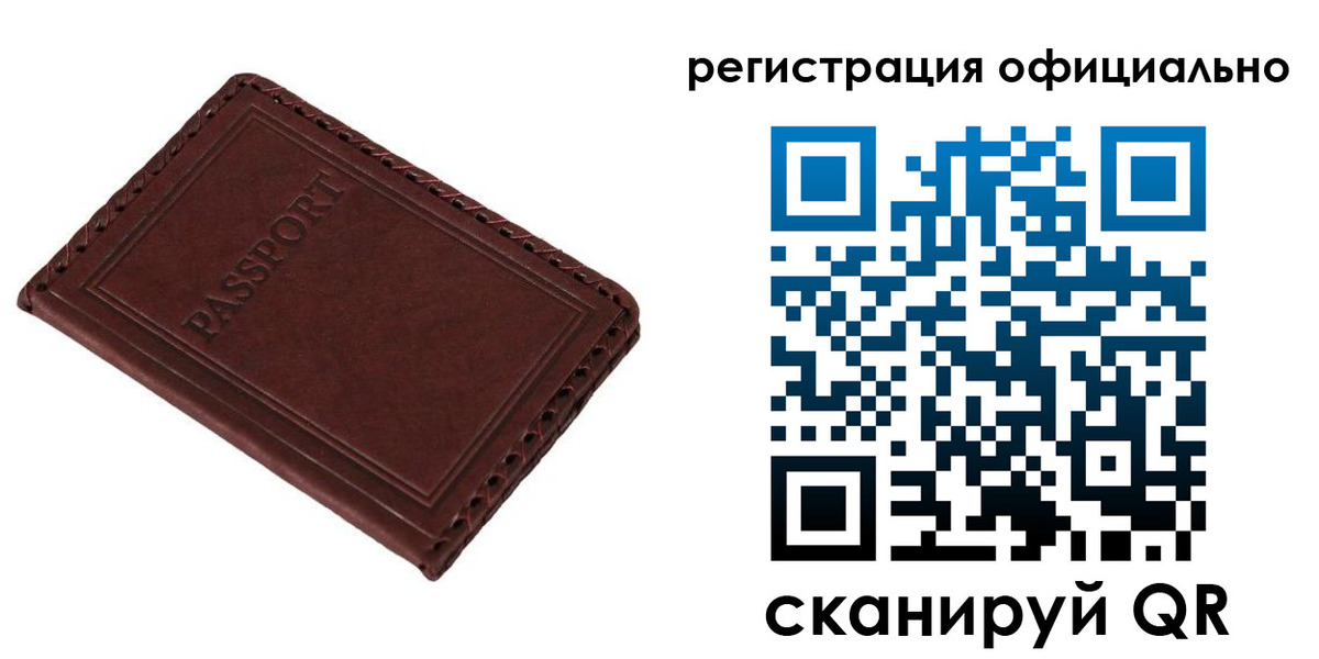 прописка штамп в Нижегородской области