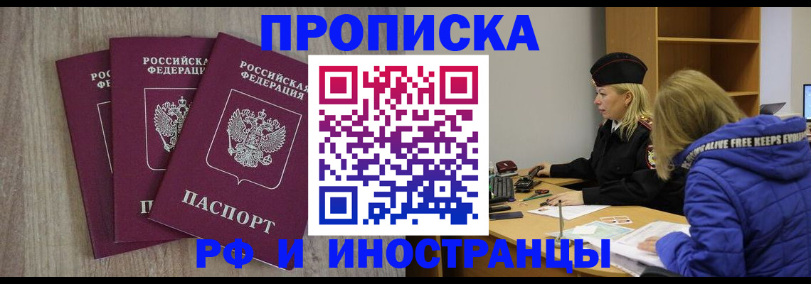 регистрация в Нижегородской области