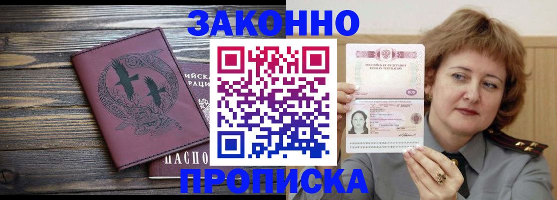 временная регистрация в квартире в Нижегородской области