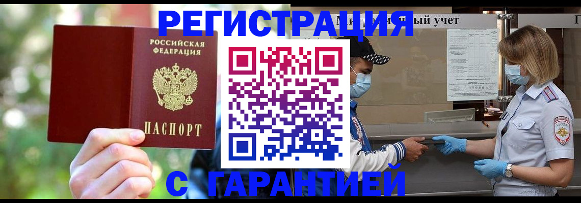 временная регистрация для школы в Нижегородской области