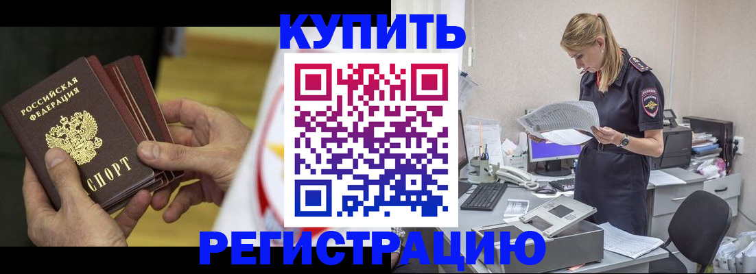 прописка законно в Нижегородской области