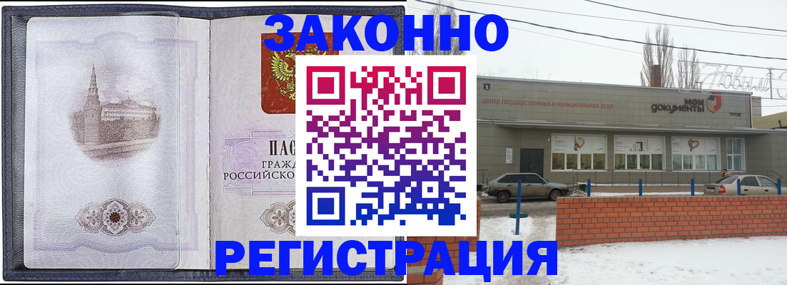временная регистрация 2025 в Нижегородской области