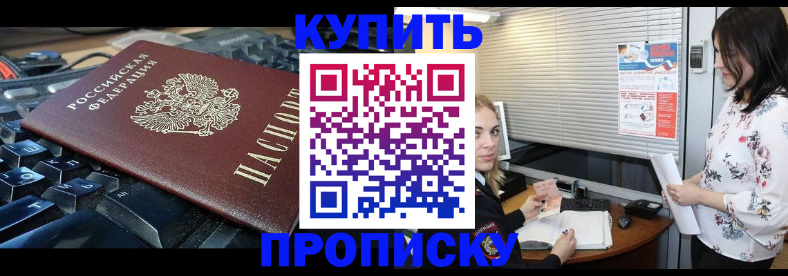 прописка гарантия в Нижегородской области